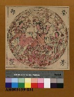 藏品(獻壽進祿)的圖片